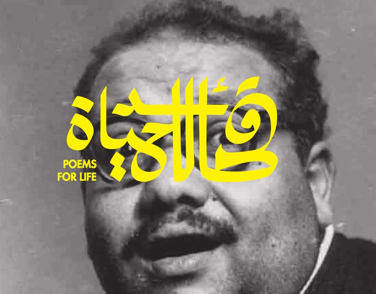 Poems for Life